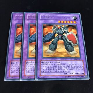 E・HERO ランパートガンナー レア