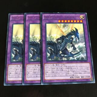 タイラント・バースト・ドラゴン レア