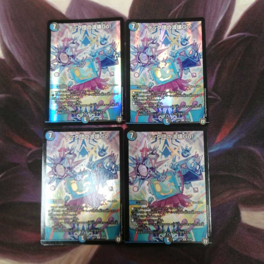 テック団の波壊Go! R-foil