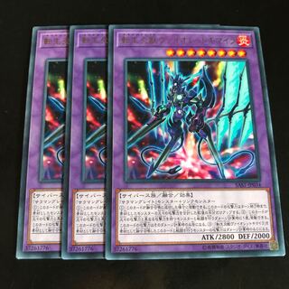 転生炎獣ヴァイオレットキマイラ レア