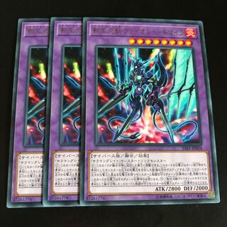 転生炎獣ヴァイオレットキマイラ レア