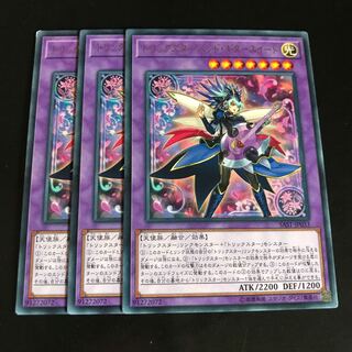 トリックスターバンド・ギタースイート レア