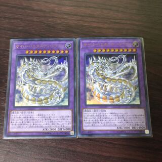 サイバー・エタニティ・ドラゴン　2枚