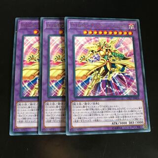 D-HERO ダスクユートピアガイ レア