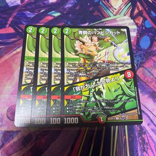 青銅のバンビシカット｜「我が力、しかと見よ!」