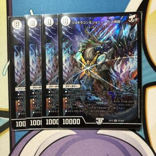 ジョギラゴン&ジョニー -Jの旅路-