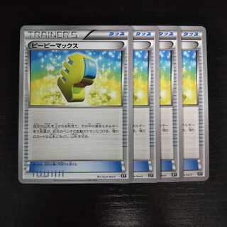 専用(5点)b245 ピーピーマックス XY 4枚セット トレトレ