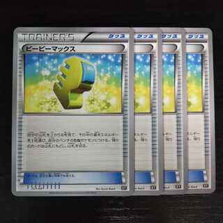 b294 ピーピーマックス XY 4枚セット トレトレ