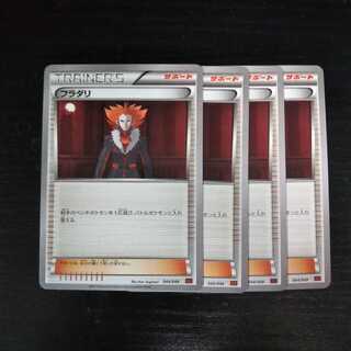 b70 Lysandle XY Set of 4 Toretres