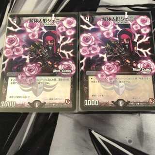 Deconstruct doll Jenny (MODE CHANGE) 2 pieces