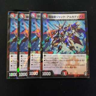 闇鎧亜ジャック・アルカディアス