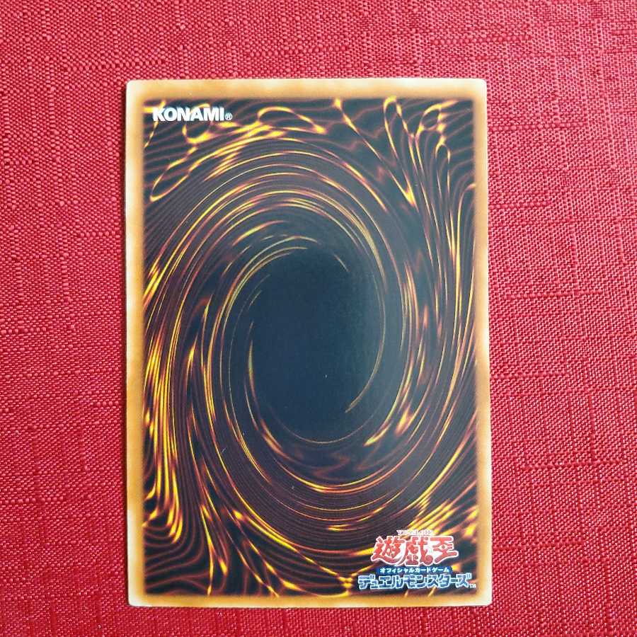 真紅眼の闇竜 アルティメットレア