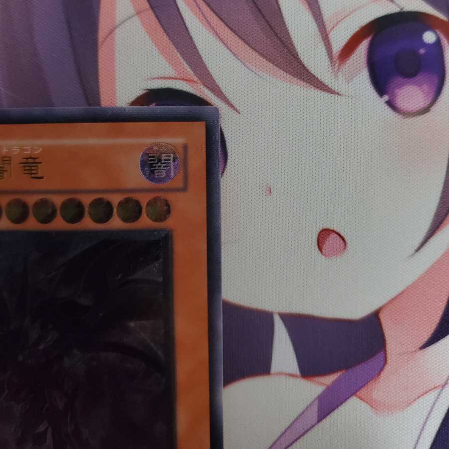 真紅眼の闇竜 アルティメットレア