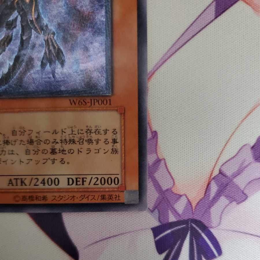 真紅眼の闇竜 アルティメットレア