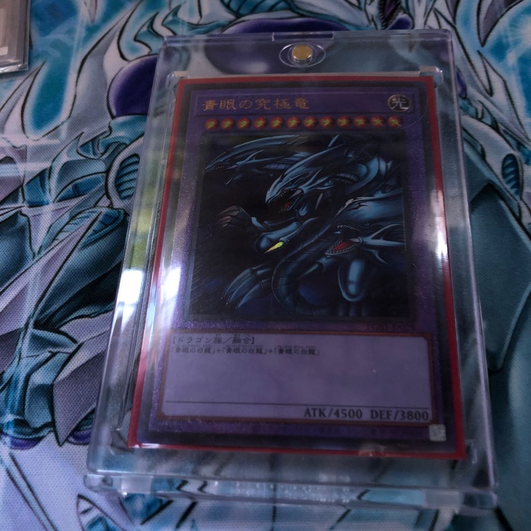 Blue-Eyes Ultimate Dragon Ultimate Rare JP028