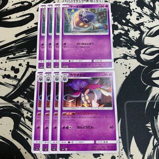 マーイーカ　カラマネロ