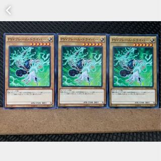 【ぽぽたん】遊戯王 4455 PSYフレーム・ドライバー 3枚 ノーマル