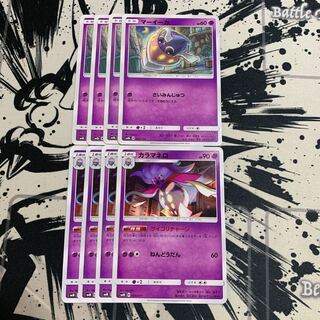 マーイーカ　カラマネロ