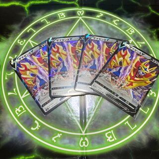 ザマゼンタV RR 4枚