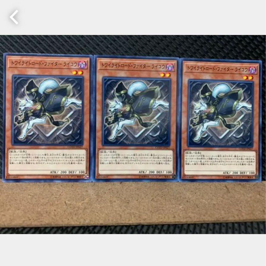 Popotan] Yu-Gi-Oh! 4452 Ryko, Twilightsworn Fighter 3 copies