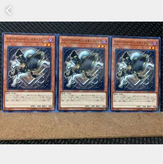 Popotan] Yu-Gi-Oh! 4452 Ryko, Twilightsworn Fighter 3 copies