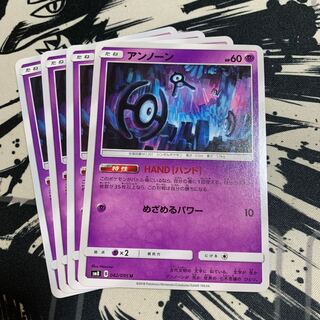 アンノーン の激安通販 Magi トレカ専用フリマアプリ