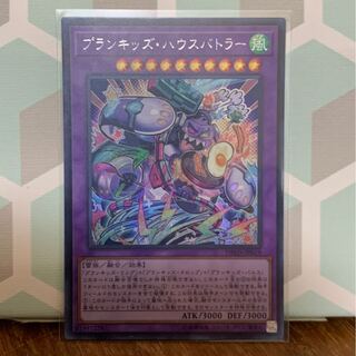 プランキッズ・ハウスバトラー シークレットレア