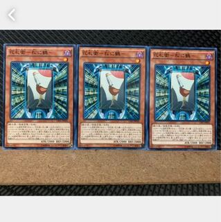 【ぽぽたん】遊戯王 4451 花札衛-松に鶴- 3枚 ノーマル