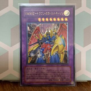VWXYZ-Dragon Catapult Cannon Ultimate