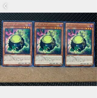 Popotan] Yu-Gi-Oh! 4427 Kuribandit 3 copies Rare