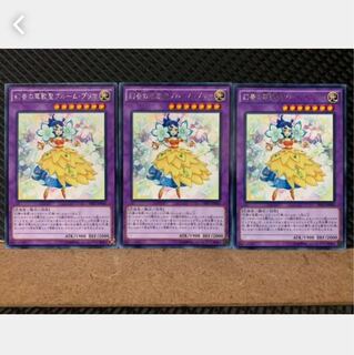 Popotan] Yu-Gi-Oh 4429 Bloom Prima the Melodious Choir 3 rare