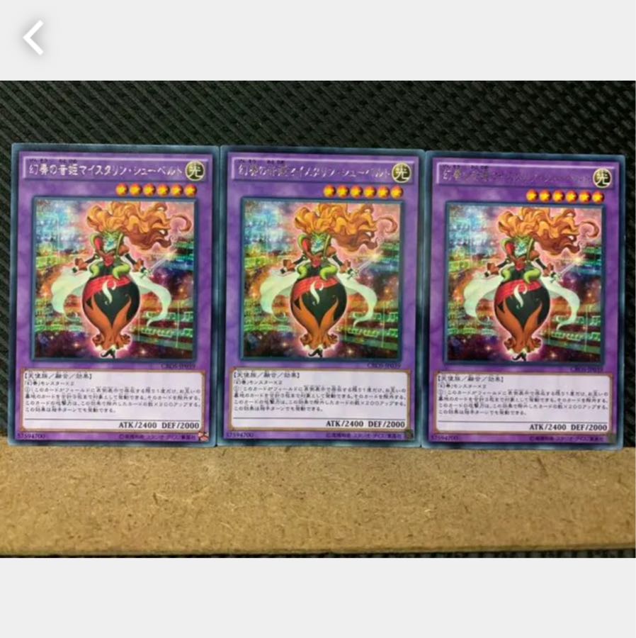 Popotan] Yu-Gi-Oh 4426 Schuberta the Melodious Maestra 3 rare