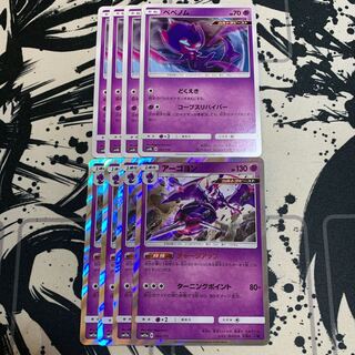 ベベノム　アーゴヨン