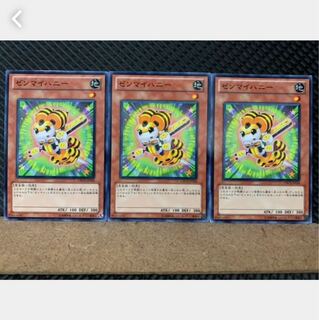 【ぽぽたん】遊戯王 4430 ゼンマイハニー 3枚 ノーマル