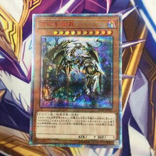 万物創世龍 10000シークレットレア【06282-37】