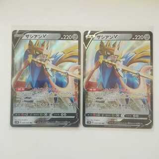 ザシアンV RR 2枚 ソード