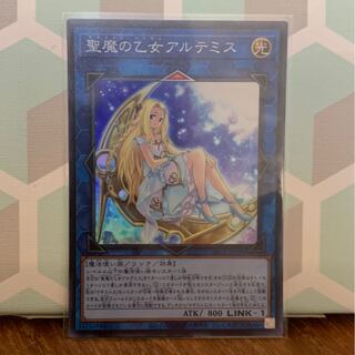 聖魔の乙女アルテミス スーパーレア