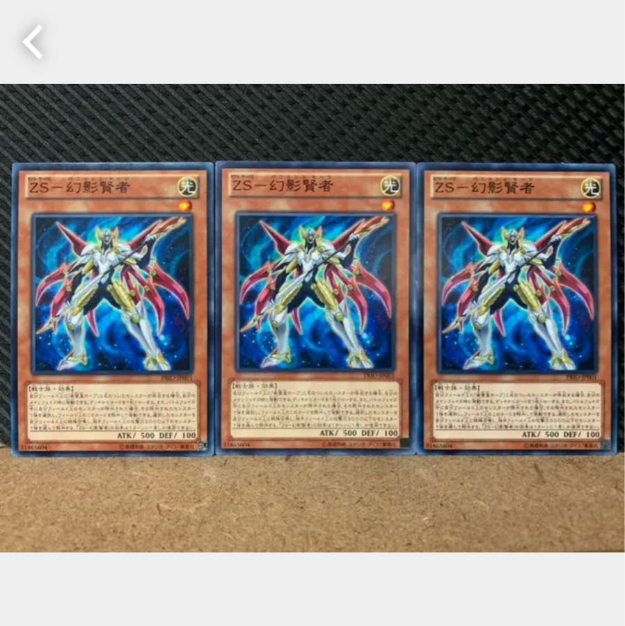 Popotan] Yu-Gi-Oh 4425 ZS - Phantom Sage, 3 normal
