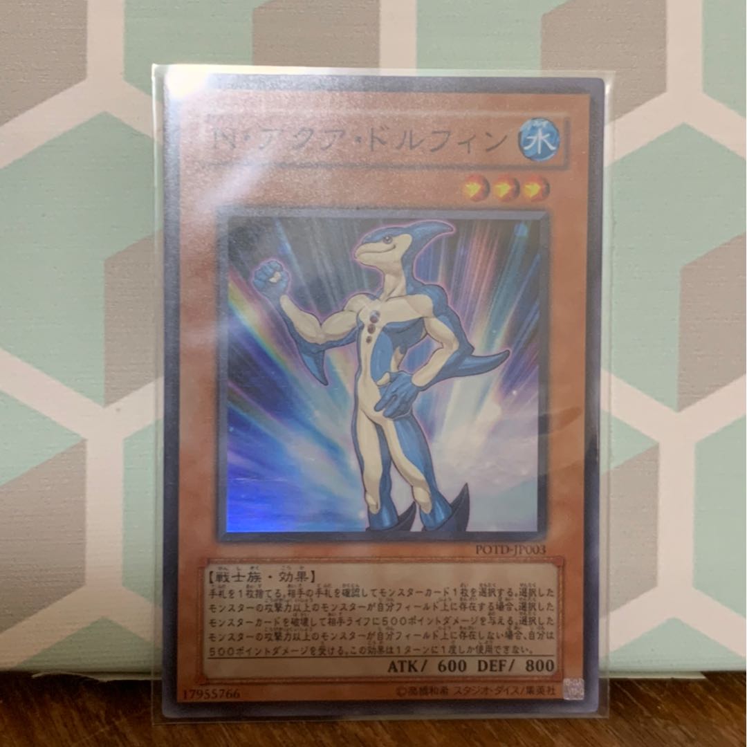 Neo-Spacian Aqua Dolphin Super Rare