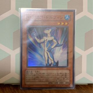 Neo-Spacian Aqua Dolphin Super Rare