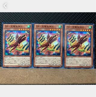 【ぽぽたん】遊戯王 4424 ZW-荒鷲激神爪 3枚 ノーマル