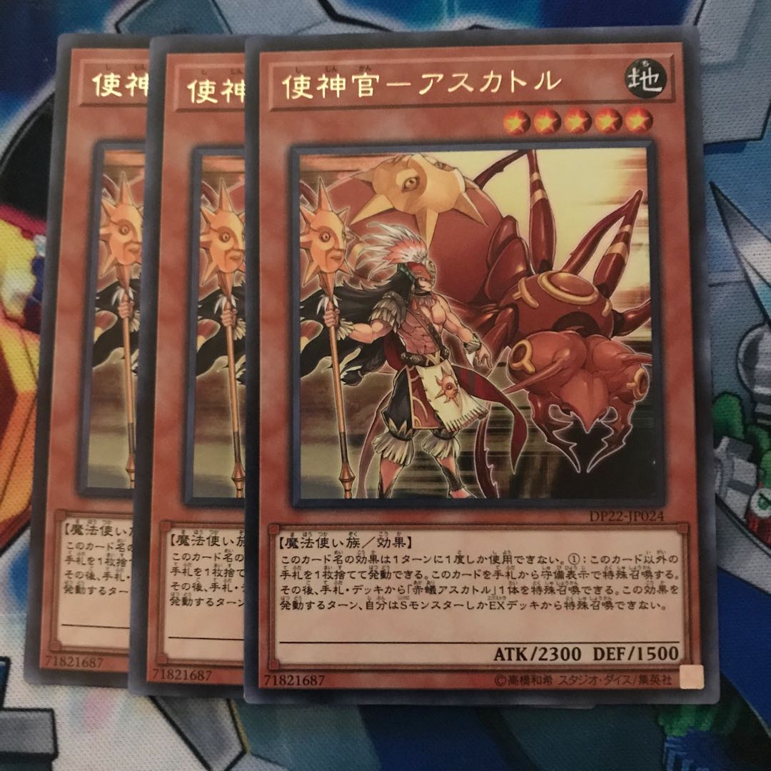 マドレース 使神官-アスカトル レア