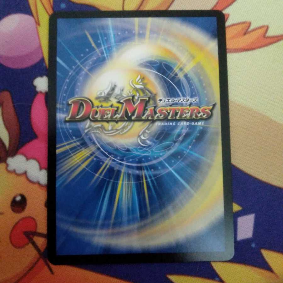 バラ売り可 「影斬」の鬼 ドクガン竜