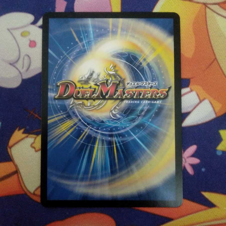 バラ売り可 「影斬」の鬼 ドクガン竜