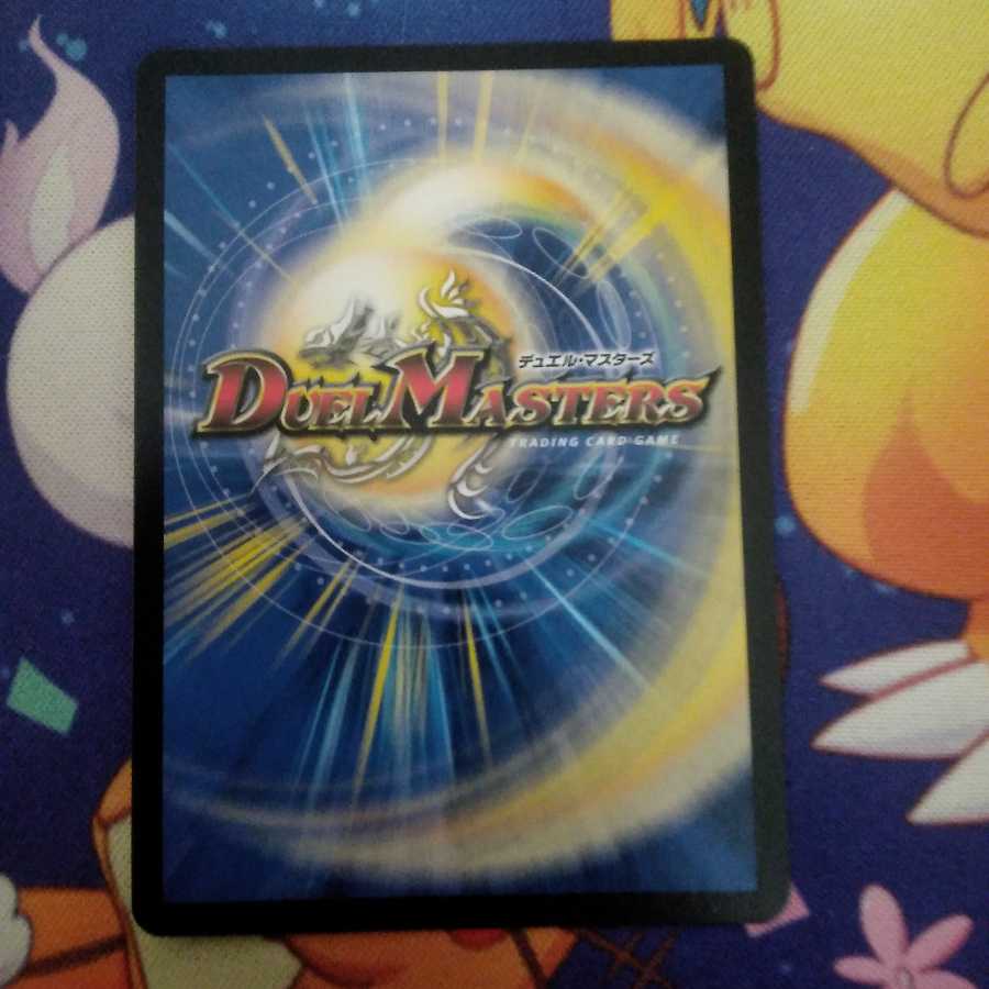 バラ売り可 「影斬」の鬼 ドクガン竜