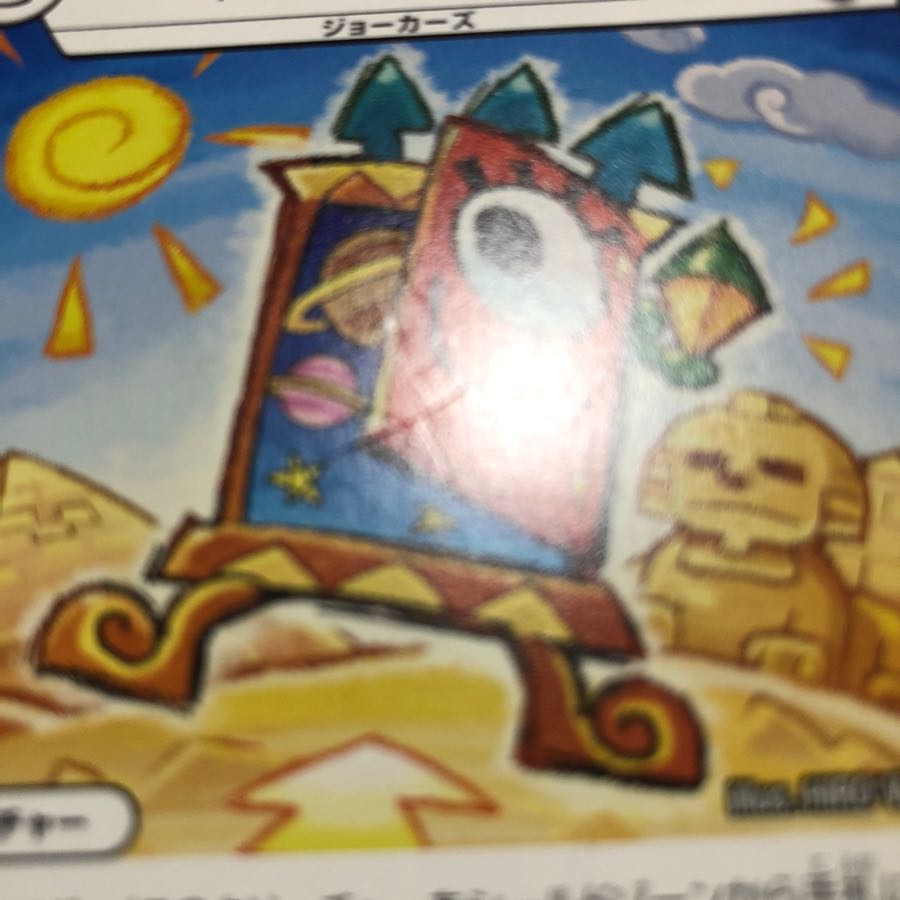 バイナラドア 3枚