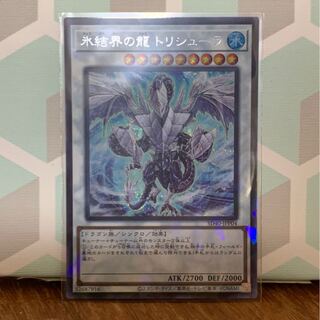 Trishula, Dragon of the Ice Barrier Parallel Secret Rare