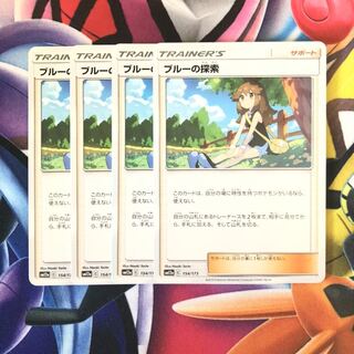 ブルーの探索　4枚