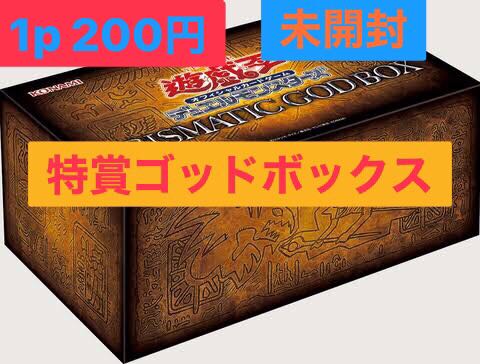 200 God Box Oripa for purchase of 20p Highly rated 800 1枚