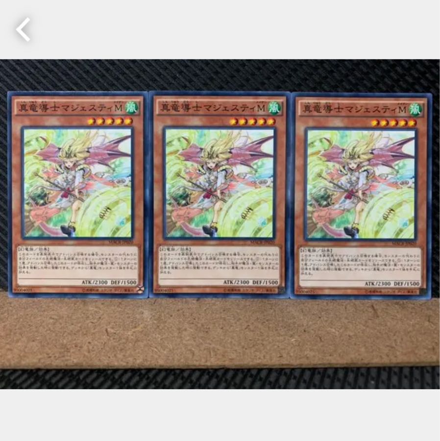 Popotan] Yu-Gi-Oh! 4433 Majesty Maiden, the True Dracocaster 3 normal